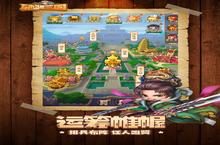 新征途开启《驰骋三国》新服来了 下载全新版开启新挑战
