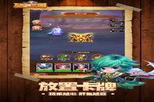 《驰骋三国》官方最新<em>版</em>今日隆重更新 开启新服大礼包共襄盛举