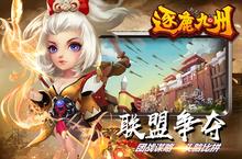 休闲手游一个就够了 《逐鹿九州》迎官方最<em>新</em>版紧急加开<em>新</em>服