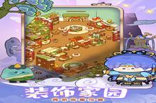 妙奇<em>星球</em>安卓下载 2023最新版官方妙奇<em>星球</em>下载地址整理分享