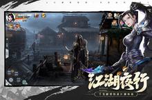 角色扮演手游《<em>名剑</em><em>江山</em>》开新服 数十万玩家已更新全新版