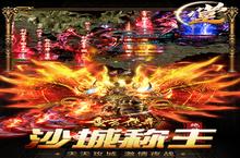 《蛮荒传奇》万人排队盛极一时 2023年08月29日开新服迎大佬回归