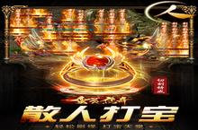 《<em>蛮荒</em>传奇》极品礼遇高调来袭 最新版下载开启