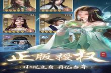 《辰东群侠传》新服终于来了 新老玩家迎官方最新<em>版</em>共享多重大礼包
