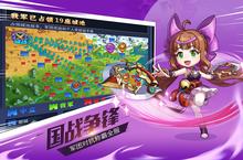 《<em>萌斗</em><em>魏<em>蜀吴</em></em>》新服等你来战 官方版<em>萌斗</em><em>魏<em>蜀吴</em></em>下载一并送上
