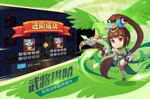 《萌斗魏蜀吴》新服终于来了 新老玩家迎最新版共享多重礼包