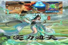 《凡人神将传》新服2024年04月05日开启 下载全新版《凡人神将传》专享新服礼包