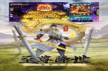 下载官方最新版《凡人<em>神将</em>传》领<em>礼包</em> 明天开新服创角享福利