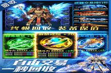 下载官方最新版《<em>三界</em><em>战歌</em>》领礼包 明天开新服创角享福利