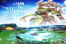 《天使<em>之城</em>》万人新服紧急新开 更新官方最新版领取特权礼遇