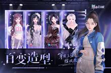 <em>舞动</em>星闪耀新服强势来袭 最新版<em>舞动</em>星闪耀下载一起来了