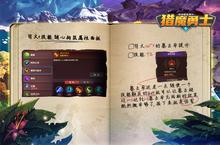 新征途开启 《猎魔勇士》新服来了 下载官方最新<em>版</em>开启新挑战