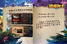 大佬入坑看新服 《猎魔勇士》新服开启 官方最新<em>版</em>下载奉上