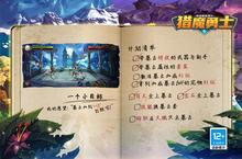 《猎魔勇士》海量大礼包等你来战 新<em>版</em>本猎魔勇士下载一并送上
