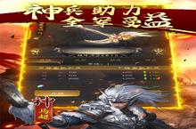 《鏖战三国》新服终于来了 新老玩家迎官方最新版共享多重大礼包
