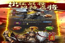 下载官方最新版《鏖战三国》 坐等千人新服开启