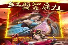 《鏖战三国》万人排队盛极一时 2024年01月05日开新服迎大佬回归