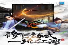 《武道神尊》新服火爆开启 下载全新版武道神尊迎接新征程