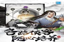 《武道神尊》万人排队盛极一时 2023年11月28日开新服迎大佬回归