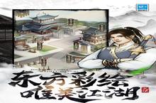 大佬入坑看新服 《武道神尊》新服开启 全新版下载奉上