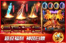 下载官方最新<em>版</em>《龙神之光》领礼包 2023年07月13日开新服创角享福利