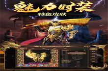 《永恒雷霆》万人排队盛极一时 2024年02月05日开新服迎大佬回归