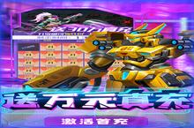 《合金幻想》新服2023年12月04日开启 下载全新版《合金幻想》专享新服礼包
