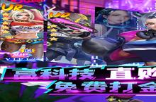 《<em>合金</em>幻想》新服火爆开启 下载全新版<em>合金</em>幻想迎接新征程