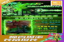 《烈火星辰》新服终于来了 新老玩家迎全新版共享多重礼包