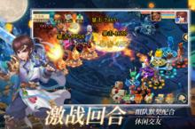 《仙语奇缘》海量大礼包等你来战 新版本仙语奇缘下载一并送上
