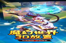 《联盟契约》海量大礼包等你来战 新版本联盟契约下载一并送上