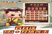 《天书奇谭》官方最新版今日隆重更新 开启新服大礼包共襄盛举