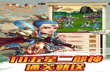 《天书奇谭》新服隆重开启 下载官方最新<em>版</em>天书奇谭迎接新征程