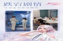 《杜拉拉升职记》新服等你来战 官方版杜拉拉升职记下载一并送上