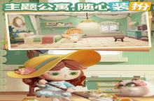 《<em>猫咪</em>公寓2》新服等你来战 全新版<em>猫咪</em>公寓2下载一并<em>送</em>上
