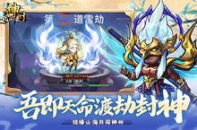 《神州风闻录》官方版今日隆重更新 开启新服礼包共襄盛举
