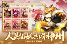 《神州风闻录》新服等你来战 官方版神州风闻录下载一并送上
