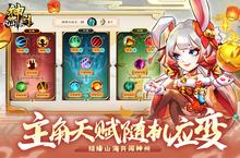 下载官方最新版《神州风闻录》领礼包 明天开新服创角享福利