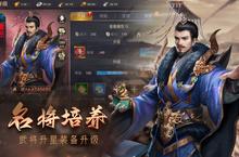 《攻城<em>三国</em>志》官方最新版今日隆重更新 开启新服大礼包共襄盛举