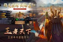 《攻城三国志》新服终于来了 新老玩家迎官方最新版共享多重大<em>礼包</em>