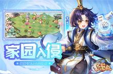 《欢乐三国杀》新服终于来了 新老玩家迎官方最新版共享多重大礼包
