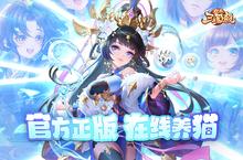 《欢乐<em>三国</em><em>杀</em>》新服终于来了 新老玩家迎全新版共享多重<em>礼包</em>