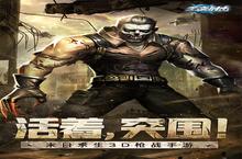 休闲<em>手游</em>《王者<em>射击</em>》开新服 数十万玩家已更新全新版