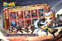 下载官方最新版《造梦大乱斗》领礼包 今天开新服创角享福利