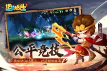 《造梦<em>大</em>乱斗》新服隆重开启 下载新版本造梦<em>大</em>乱斗迎接新征程