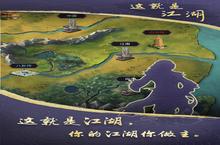 这就是江湖新服强势来袭 最新<em>版</em>这就是江湖下载一起来了