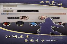 《这就是江湖》新服隆重开启 下载新版本这就是江湖迎接新征程