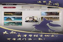 《这就是江湖》海量大礼包等你来战 新<em>版</em>本这就是江湖下载一并送上