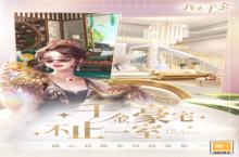 《我本千金》新服2023年10月29日开启 下载全新版《我本千金》专享新服<em>礼包</em>