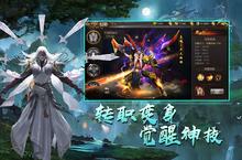 《天御乾坤》海量<em>大</em>礼包等你来战 新版本天御乾坤下载一并送上